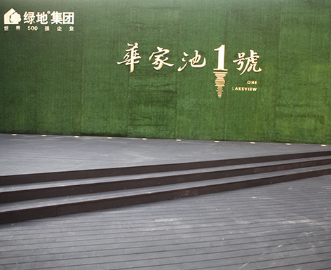 金华杭州竹木地板工程